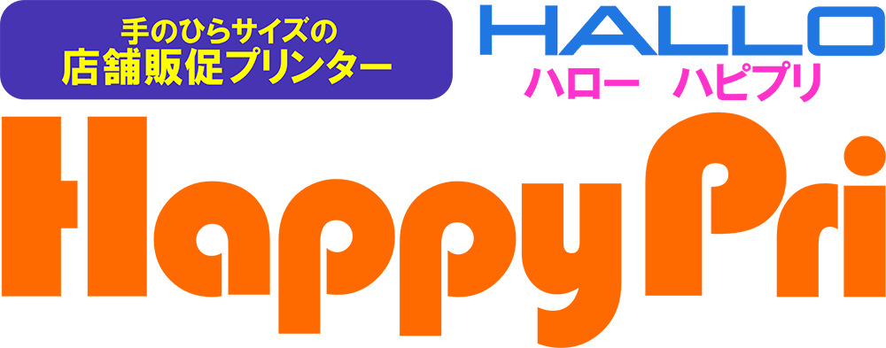 HALLO HappyPri（ハピプリ）