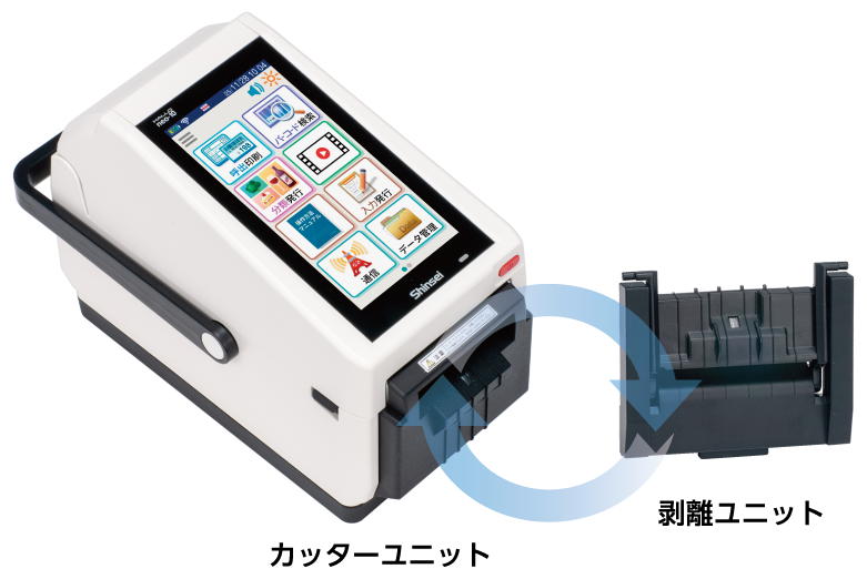 ユニット付替え対応